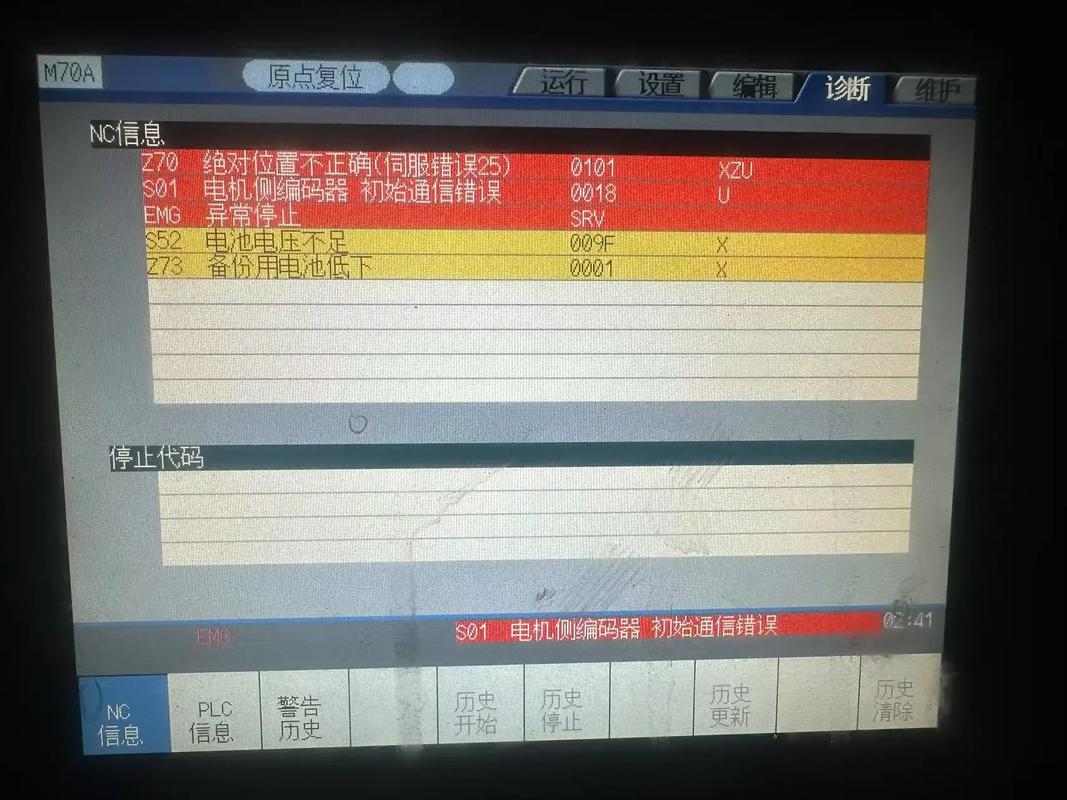 三菱機床系統維修: 解決問題的關鍵